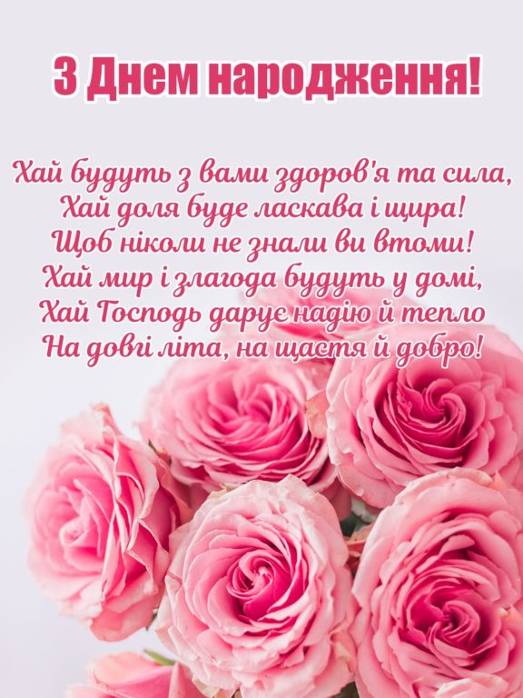 Оригінальні привітання школяреві з днем народження українською
