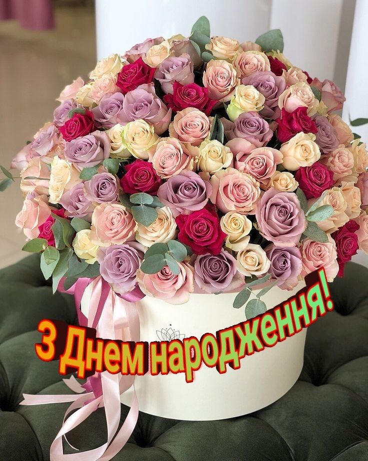 Привітання з 70 річчям, з днем народження на Ювілей 70 років українською мовою
