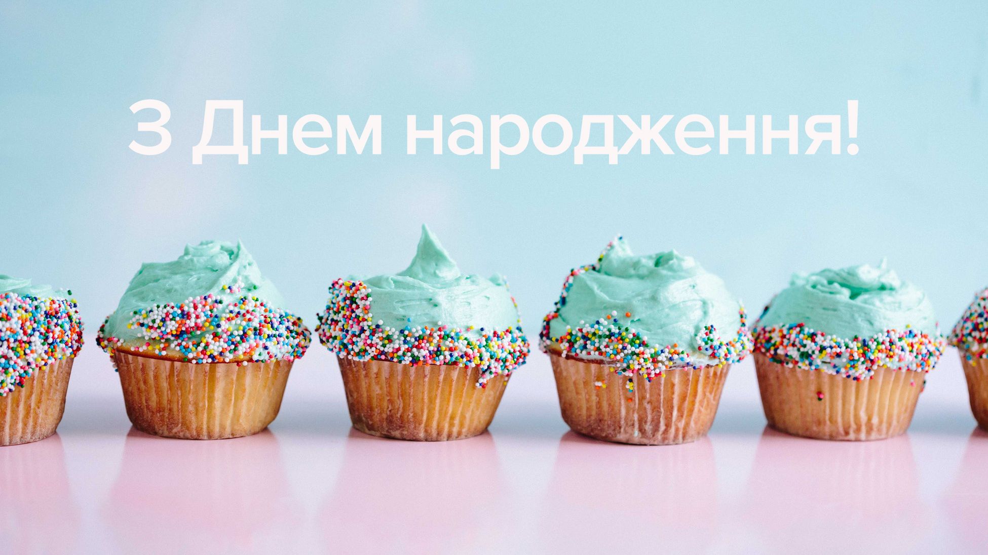 Привітати з днем народження дитину, на 9 років українською мовою
