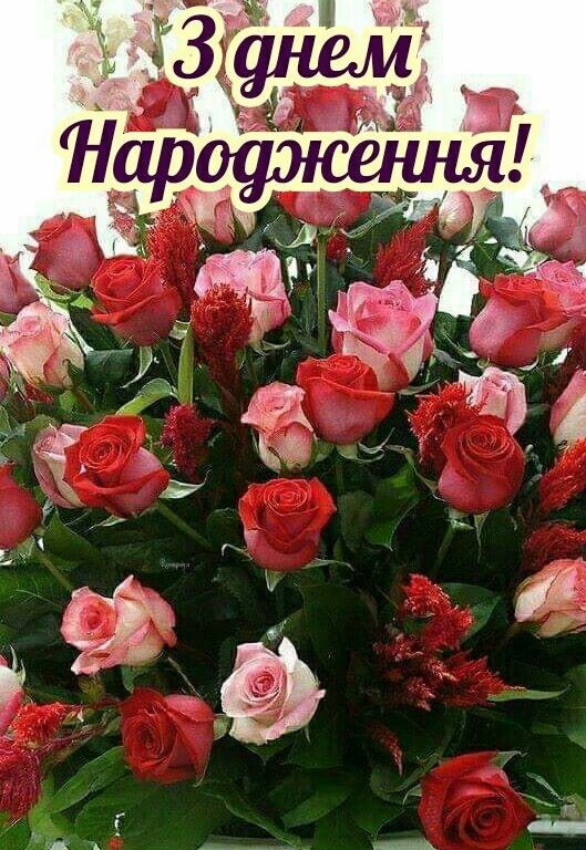 Зворушливі привітання з днем народження чоловіку від дружини українською мовою