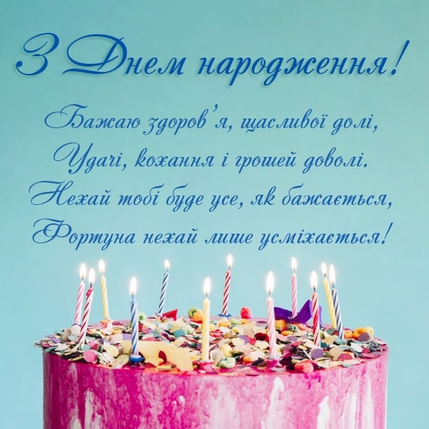Привітання подрузі з днем народження сина  українською мовою
