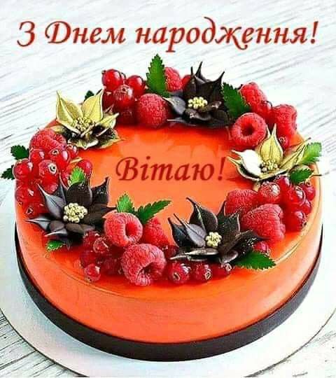 Привітати брата з днем народження українською мовою
