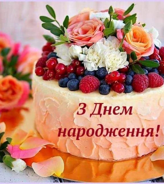 Щиросердечні привітання з днем народження хрещеному українською