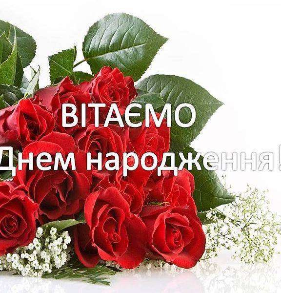 Кращі привітання з днем народження коханій дівчині, жінці українською