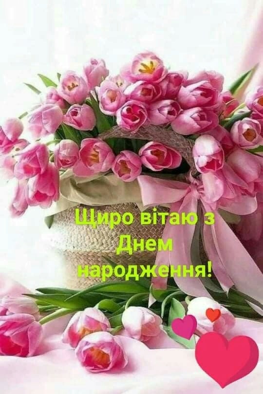 Привітати сваху з днем народження українською мовою
