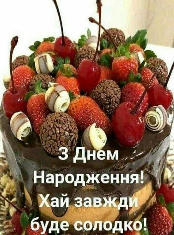 Привітати з днем народження чоловіка і тата українською мовою
