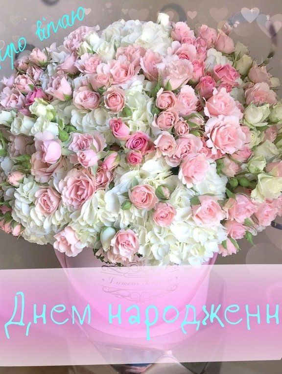 Привітання з днем народження мамі від дочки, сина українською мовою