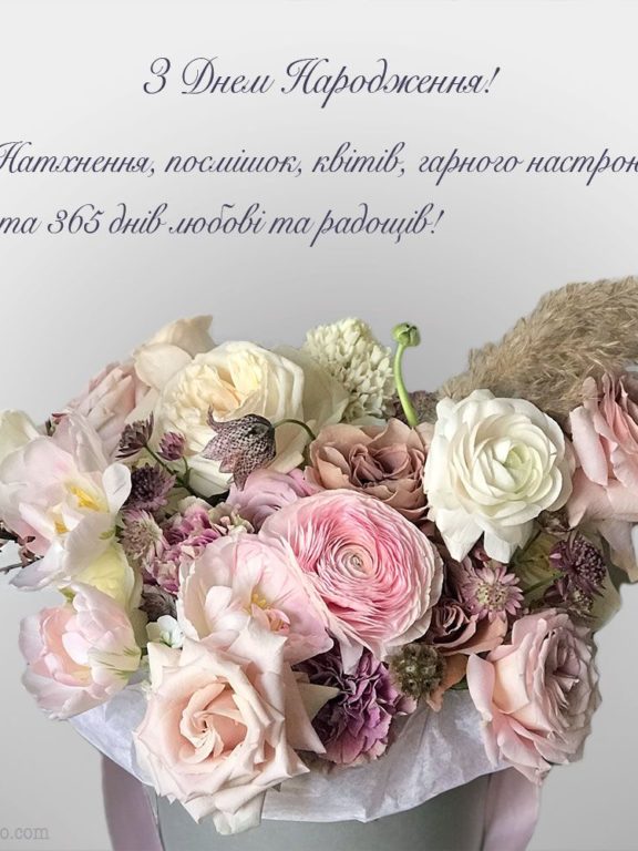 СМС привітання з днем народження директору українською мовою