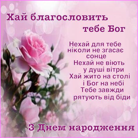 Кращі привітання з 65 річчям, з днем народження на Ювілей 65 років жінці, подрузі, колезі, мамі, бабусі, тещі, свекрусі, хрещеній, тітці, дружині, сестрі українською