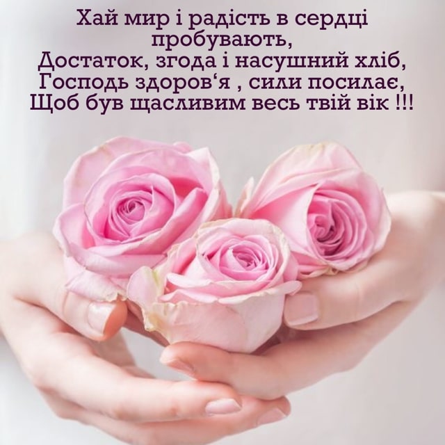 Привітання з народженням донечки українською мовою
