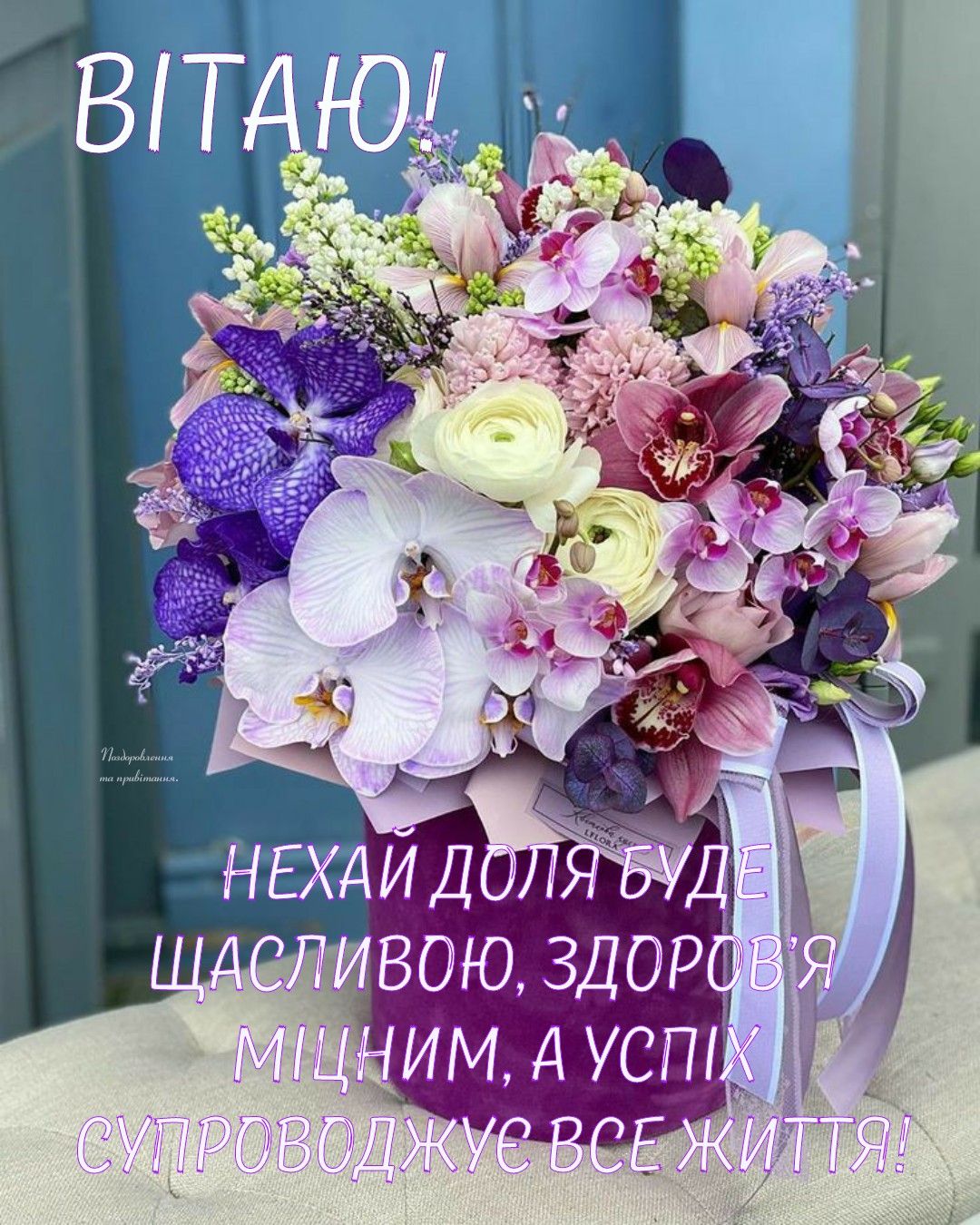 Привітання з днем ангела Харити українською мовою
