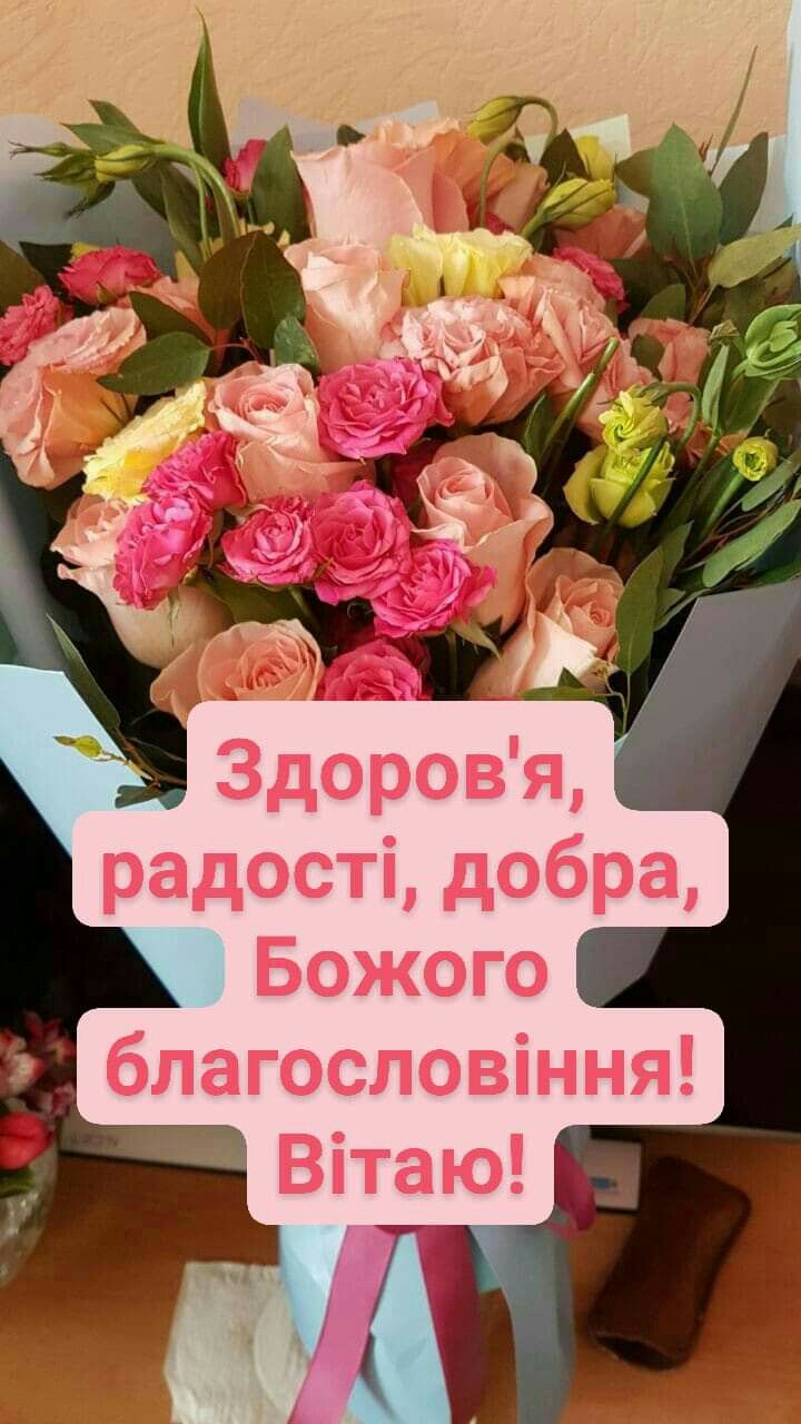 Привітати з заручинами українською мовою
